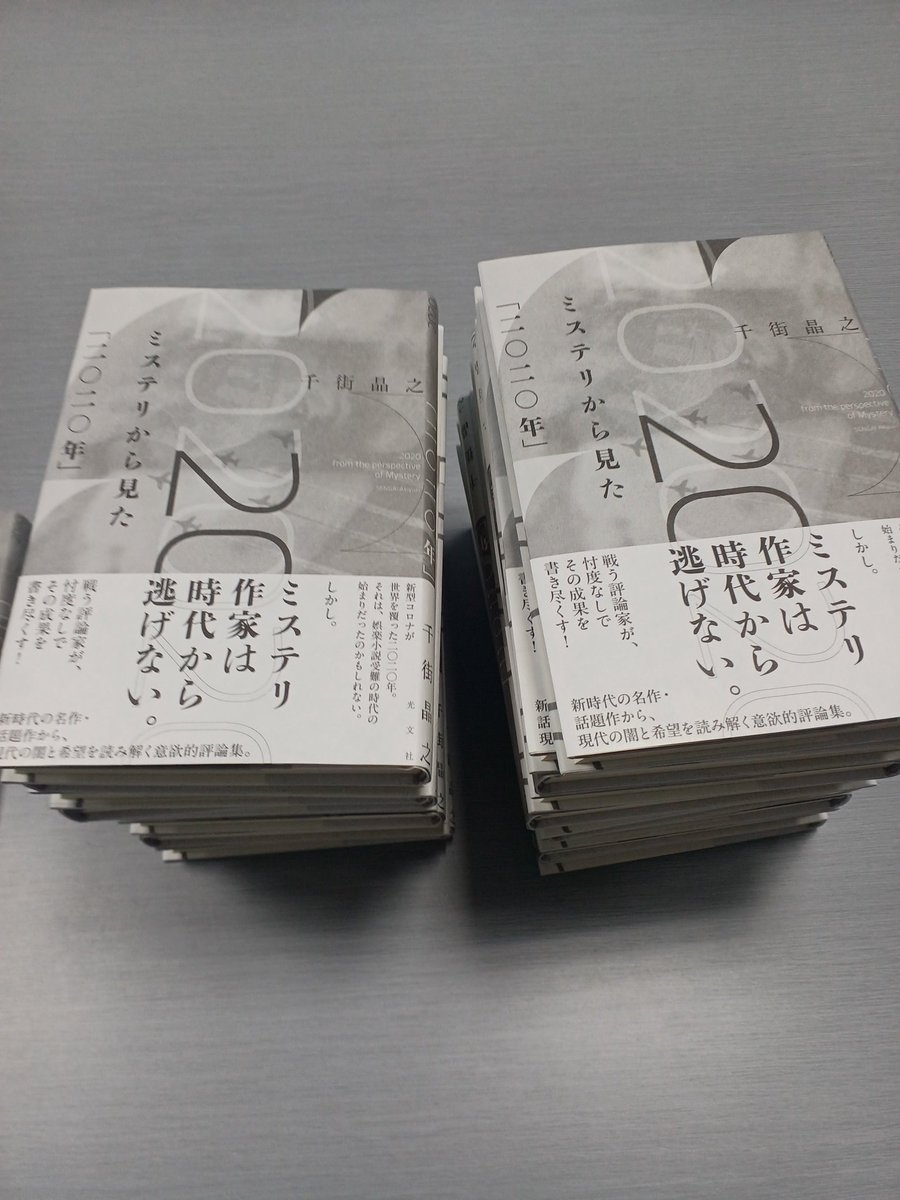 千街晶之 (@sengaiakiyuki) / Posts / X