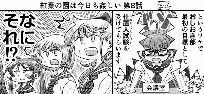 ホァーッ!!なんとか間に合った!!😭😭
というワケで月刊SpanKINGDOM 1月号に白黒漫画2ページで参加させていただきました!!🙌🙌✨

おしおき部結成のくだりは、長い上にスパシーンも無いのでカットしました!!ロックンローラーなんてそれでいいんだよ!!✌
でもいつかオマケとかで描きたい…‼️🙄 