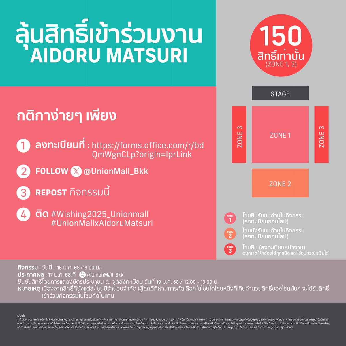Union Mall Official tweet media