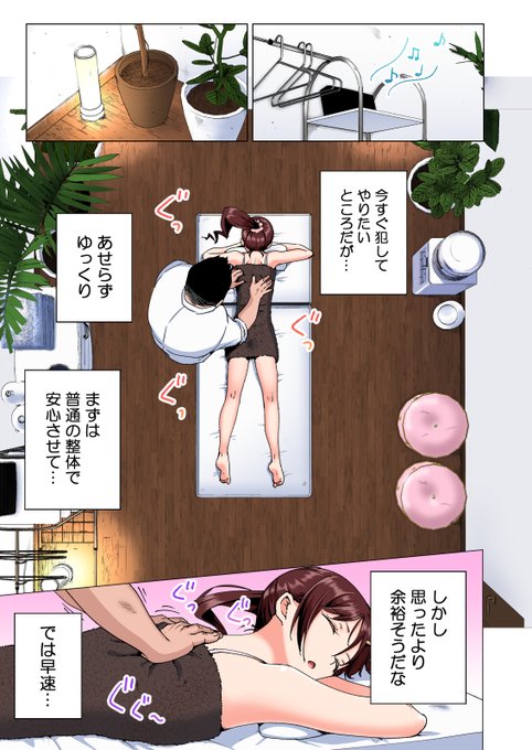 🔞可愛い女子高生が整体に来たから、媚薬を飲ませてマッサージをしてたら…❤️5 