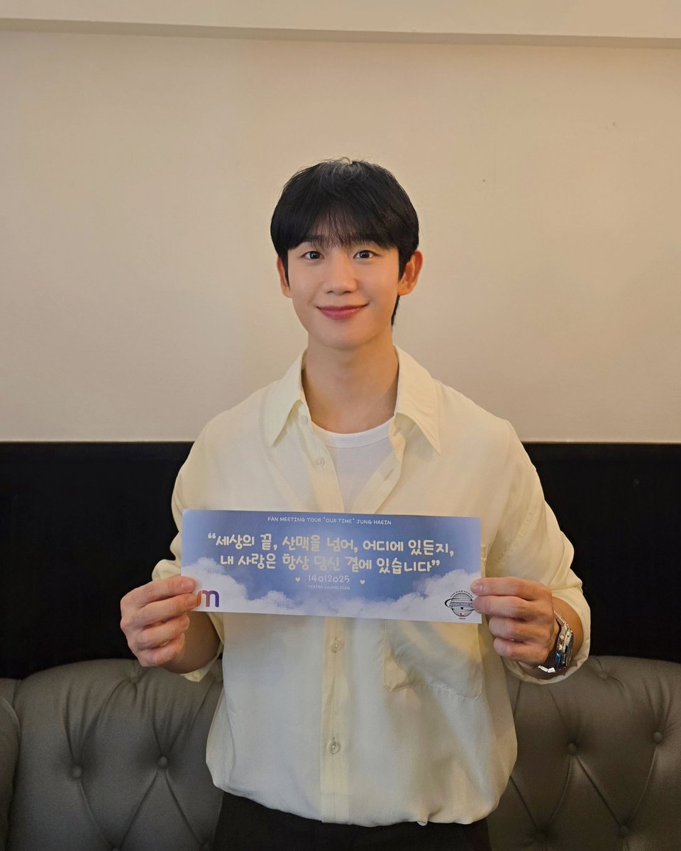 2025 정해인 팬미팅 [OUR TIME] IN CHILE 종료!

세상 어디에 있든지
항상 해이니즈와 함께합니다💚

¡Finaliza el fanmeeting de Jung Hae-in [OUR TIME] 2025 en Chile!

Estén donde estén en el mundo,
siempre estaré con ustedes, HAEINESS💚

#정해인 #JungHaeIn #OUR_TIME #해이니즈 #HAEINESS