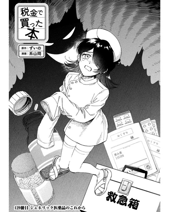 はっ!私は今村さんの影響を受けていたのかぁ! 