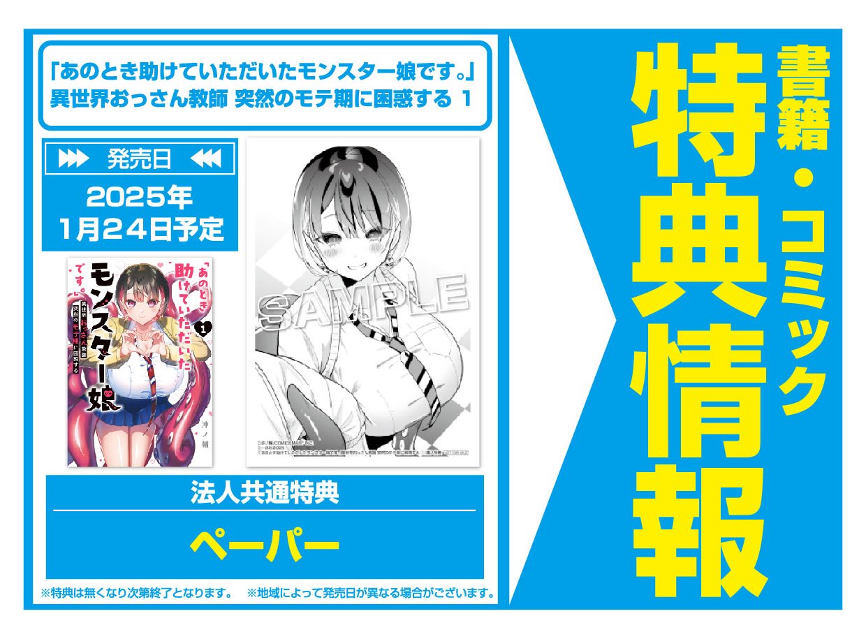 あのとき助けていただいたモンスター娘です。 直筆イラスト入り サイン