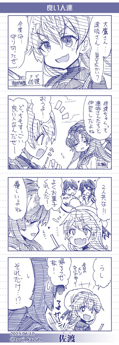 ■002[01/15更新]
2023年
06/09_清霜
06/10_佐渡
06/12_Northampton
08/18_Z1 