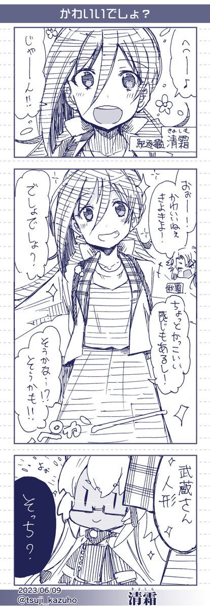 ■002[01/15更新]
2023年
06/09_清霜
06/10_佐渡
06/12_Northampton
08/18_Z1 