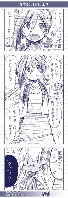 ■002[01/15更新]
2023年
06/09_清霜
06/10_佐渡
06/12_Northampton
08/18_Z1 