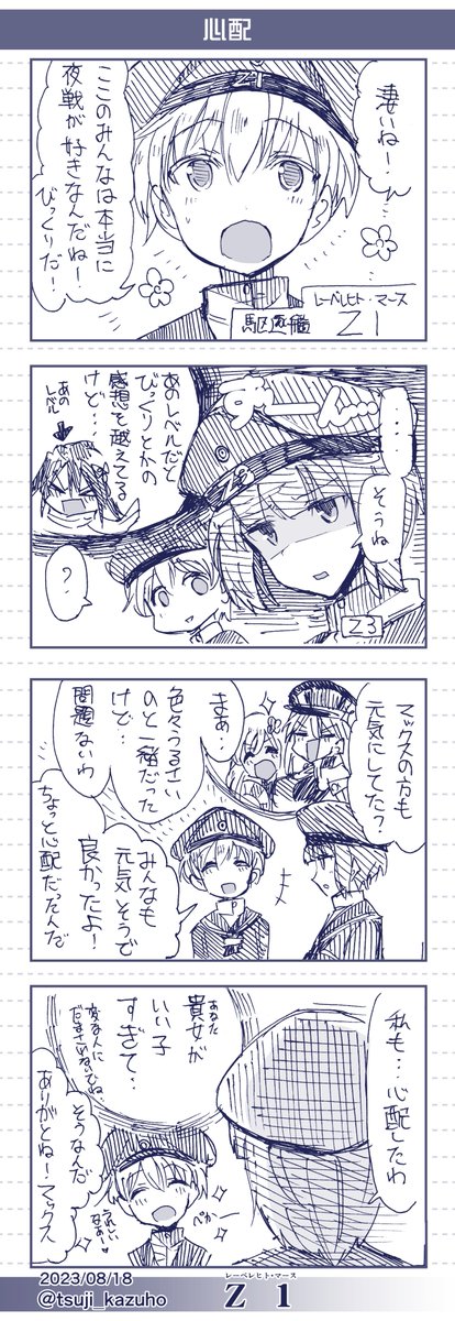 ■002[01/15更新]
2023年
06/09_清霜
06/10_佐渡
06/12_Northampton
08/18_Z1 