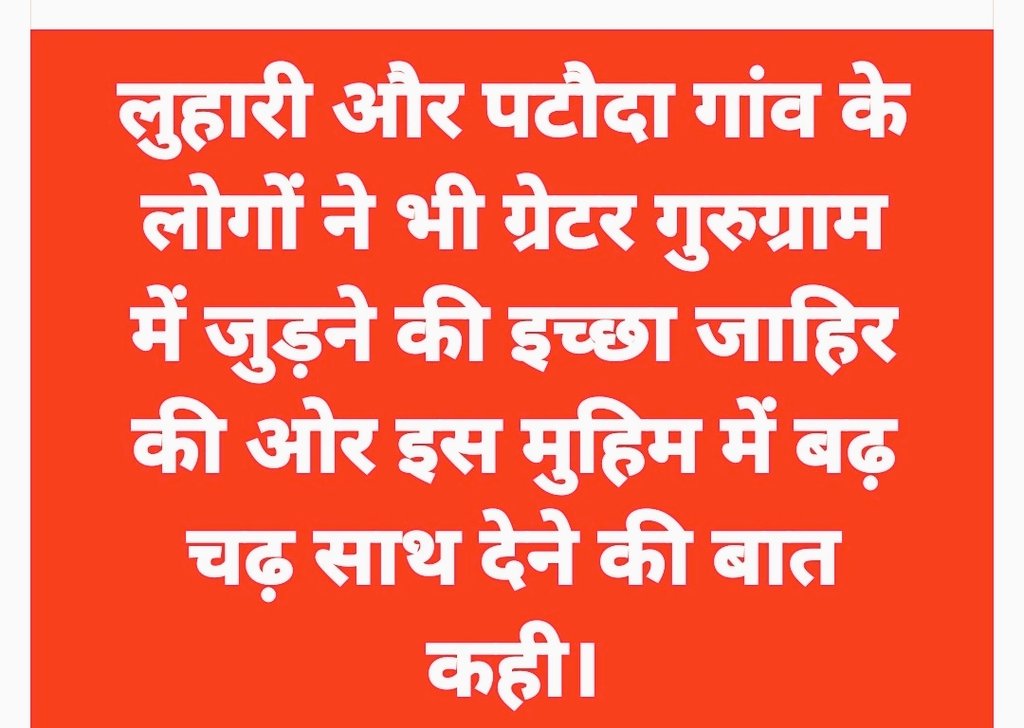 #greatergurugram
#wewantgreatergurugram
#headquaterpataudi