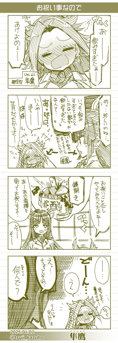 ■009[01/15更新]
2025年
01/01_高波
01/02_隼鷹
01/03_伊14
01/04_満潮 