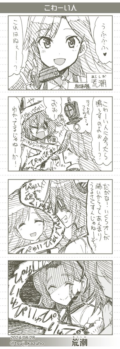 ■006[01/15更新]
2024年
08/21_文月
08/27_Helena
08/28_荒潮
08/29_初春 