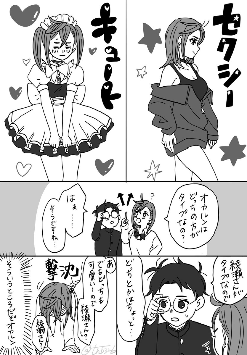 オカモモ〜🫶❤️