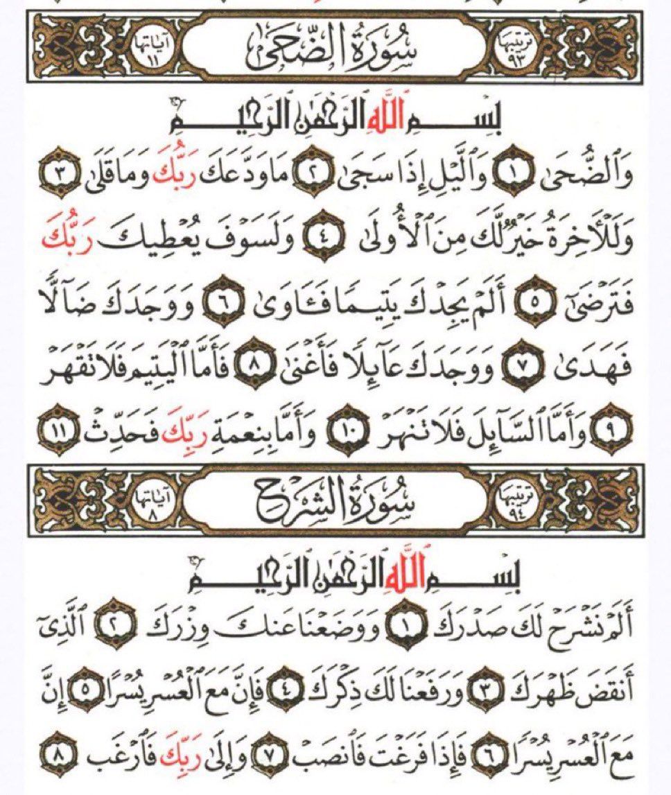 Miss_Halimatu's tweet photo. Recite and retweet fissabillilah 🥰🙏 https://t.co/Ld8y4vJlkQ