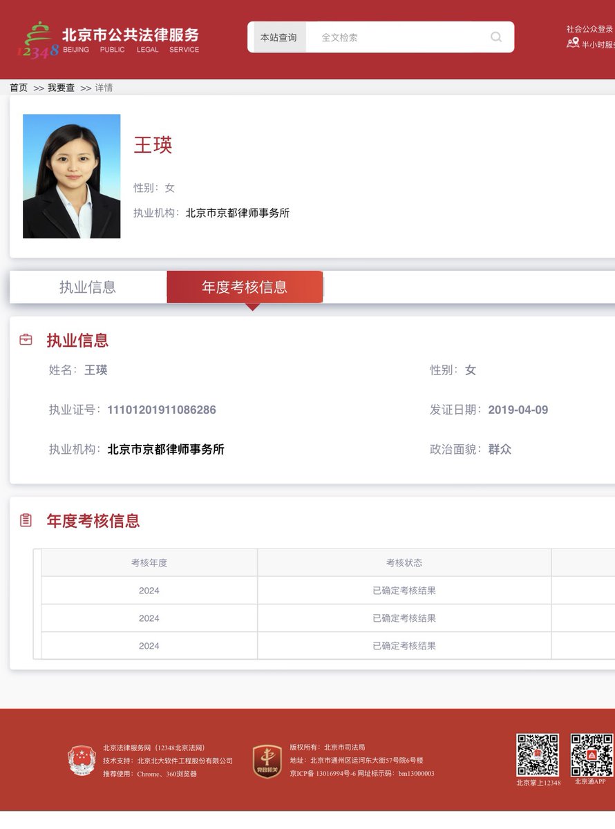 savetheworldlww's tweet photo. 王瑛（Bella Wang），网名山左瑛子，现为华盛���美国大学法学院汉弗莱项目访问学者。她现在正撒谎以回到中国会因政治观点被迫害为由，欺诈美国国务院移民局，申请J1两年服务期限豁免，以避免5月签证到期回中国。实则是为和民运人士滕彪在美国结婚，豁免成功后办绿卡，双双潜伏，壮大势力，骗取经费。 https://t.co/2EhFpWe5LE