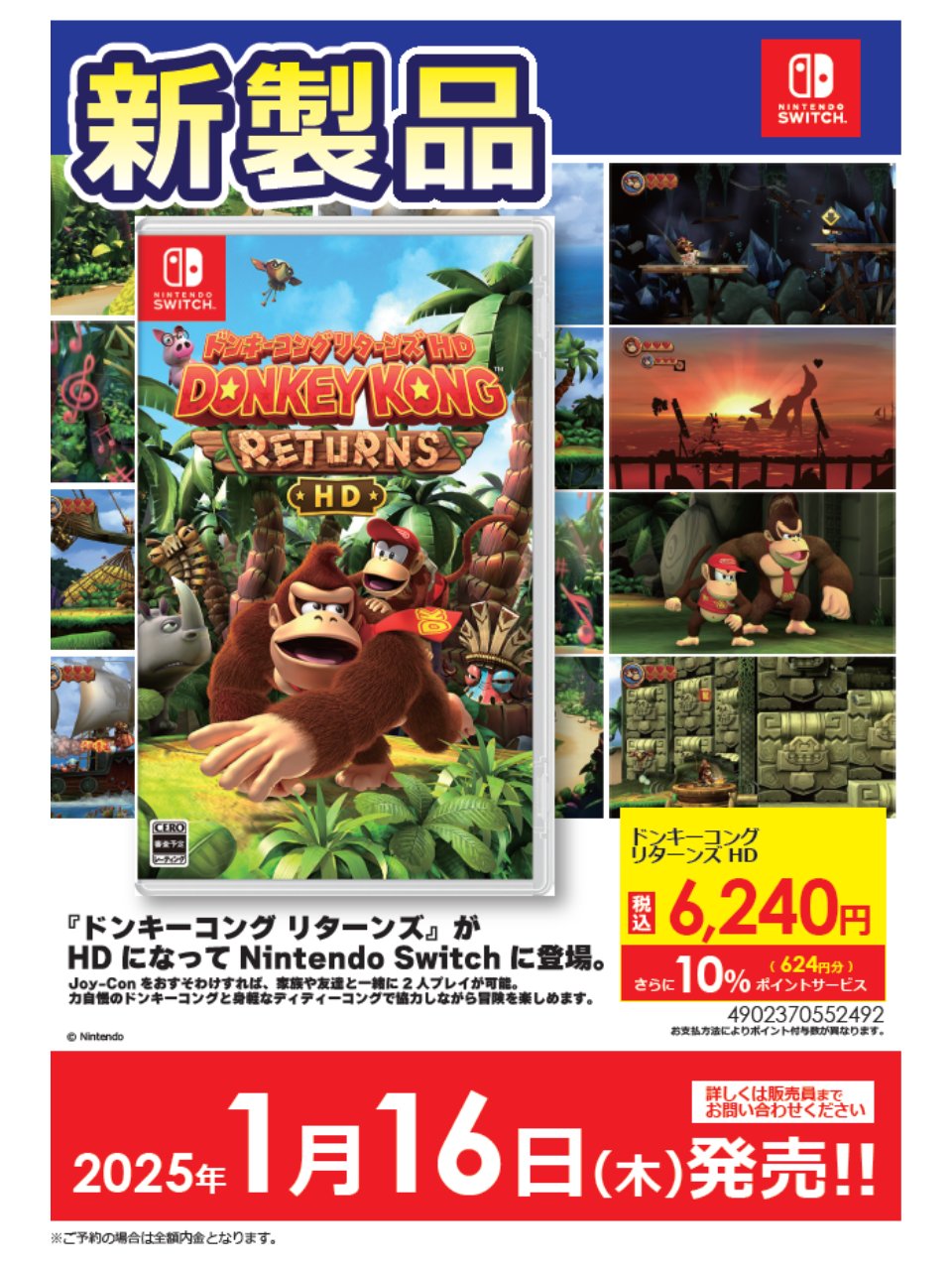 希少　Nintendoピッカリドンキーコング デッドストック未開封 ビックカメラ on X: 