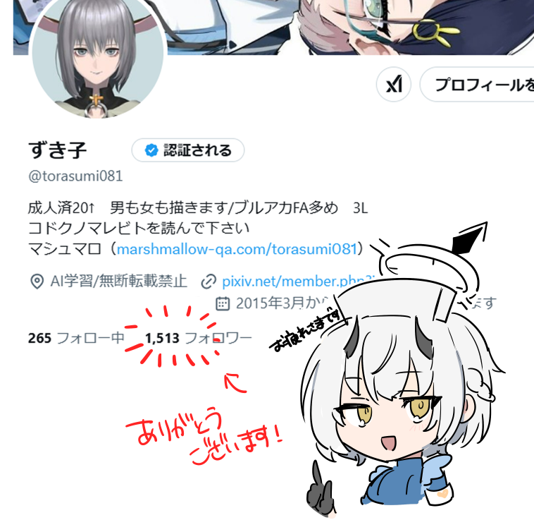 1500↑フォロワーありがとうございます🙇‍♀️ 