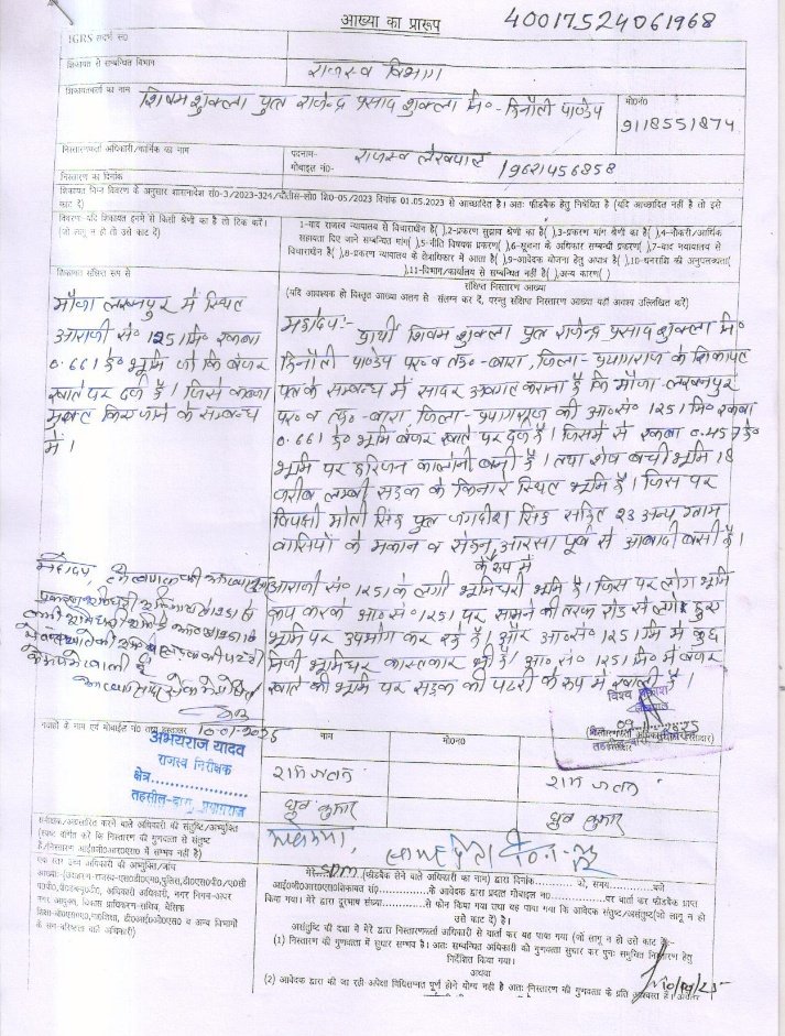 ShivamS60564909's tweet photo. @DM_PRAYAGRAJ @ChiefSecy_UP @CMOfficeUP @UPGovt @InfoDeptUP माननीय जिलाधिकारी महोदय तीर्थराज के नगरी के लोगों को आप पर गर्व है लेकिन थोड़ा शंकरगढ़ क्षेत्र के इन पति पत्नी पूर्व प्रधान के द्वारा कब्जा की गई सरकारी भूमि को भी मुक्त करने का कृपा करें बार-बार शिकायतों के बाद भी इस भू माफिया पति-पत्नी पर नहीं दिख रहा कोई असर। #DM_PRAYAGRAJ https://t.co/zbkkvseDcR