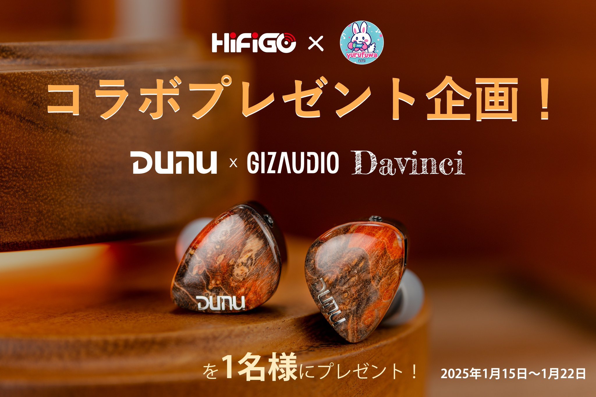 雑インプレ:『 DUNU Topsound DaVinch 』 暗めで音場が広く全域 雑インプレ:『 DUNU Topsound DaVinch 』 暗めで音場が広く全域