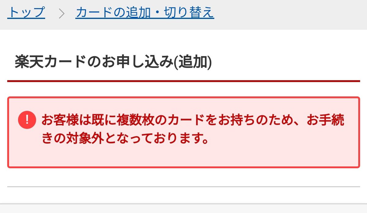 Post / X