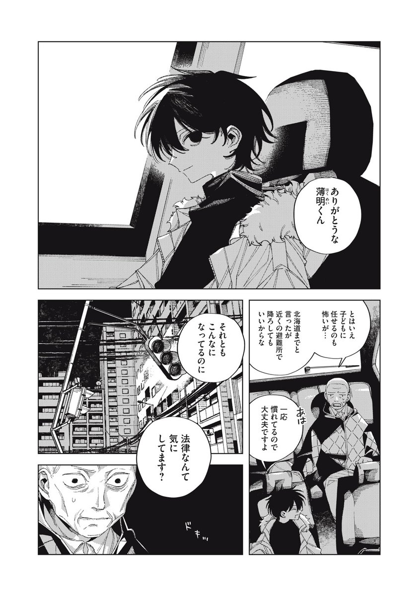 フルフルです。ありがとうございます ありがとう ございました - ブルーピリオド | アル