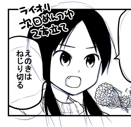 #めんつゆひとり飯 #まんがライフオリジナル にて連載中🍚
よろしくお願いします! 