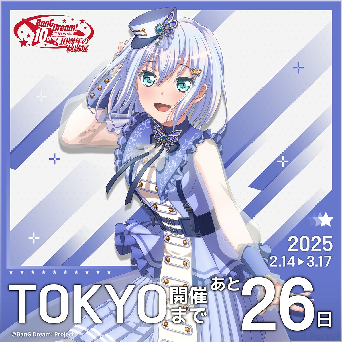 BanG Dream! 10周年の軌跡展【公式】 on X: BanG Dream! 10周年の軌跡展【公式】 on X: