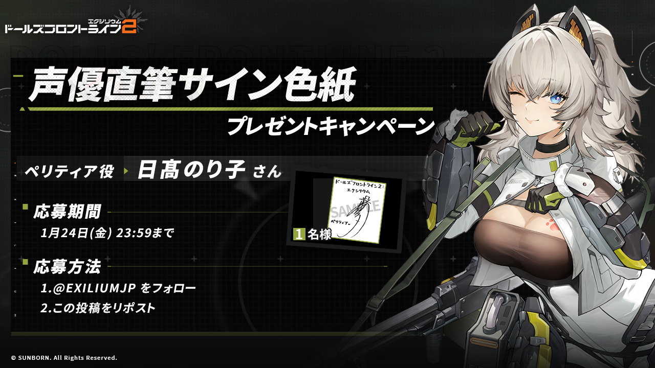 ドールズフロントライン2：エクシリウム公式 on X: 