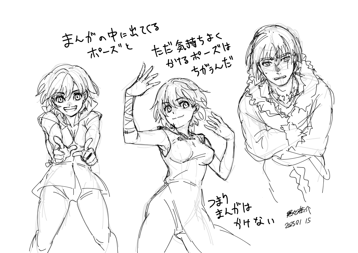 落書きが一番好きな角度とかで描いてると思う
漫画には都合よくそんな場面出てこーーーないよ!!!!!boo!!! 