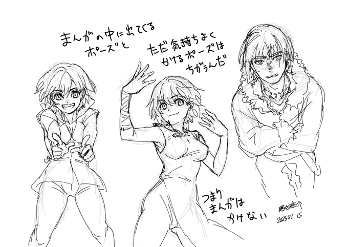 落書きが一番好きな角度とかで描いてると思う
漫画には都合よくそんな場面出てこーーーないよ!!!!!boo!!! 
