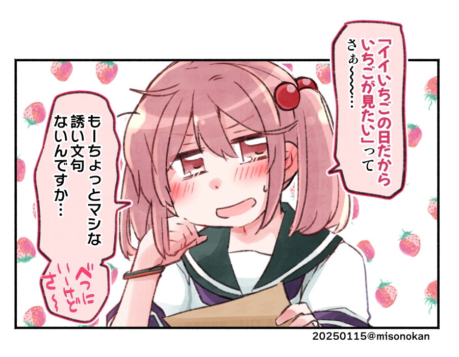 存在しない提督×漣スケベブックの出だし 