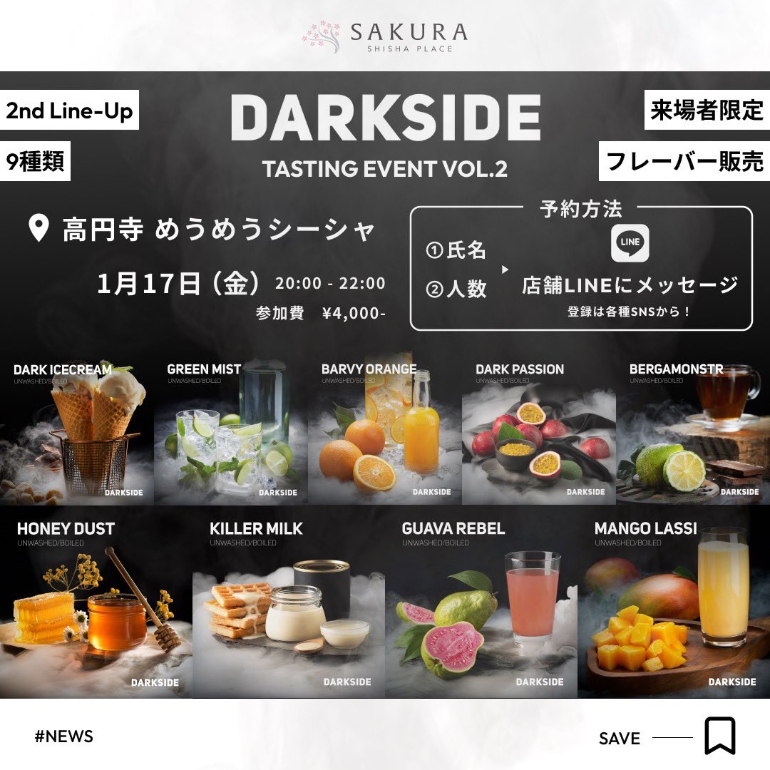 🚨DARKSIDE 試煙会のお知らせ🚨

高円寺　めうめうシーシャ様(<a href="/meumeu_shisha/">めうめうシーシャ/高円寺駅から徒歩10秒</a>)にて試煙会を開催致します🔥

全9種類のDarksideのフレーバーがお試し頂けますので、是非ご参加下さい👍

日時等は下記画像にてご確認お願い致します🙇‍♂️

ご予約は下記の店舗LINEアカウントまで！

lin.ee/fwGo2j3