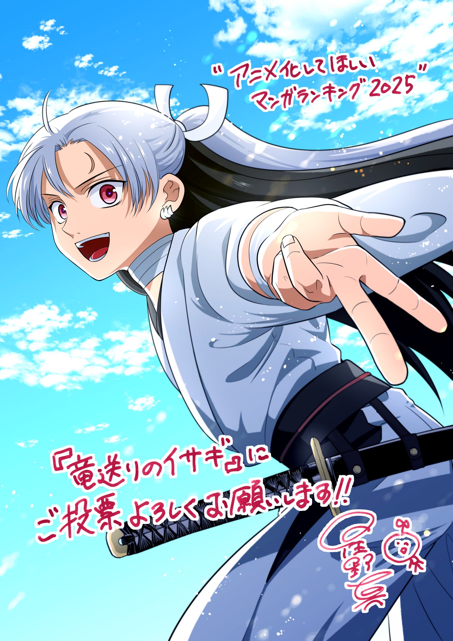 Free! 伸びやか 描きおろし生動画 桐嶋郁弥 Free! 伸びやか 描きおろし生動画 桐嶋郁弥