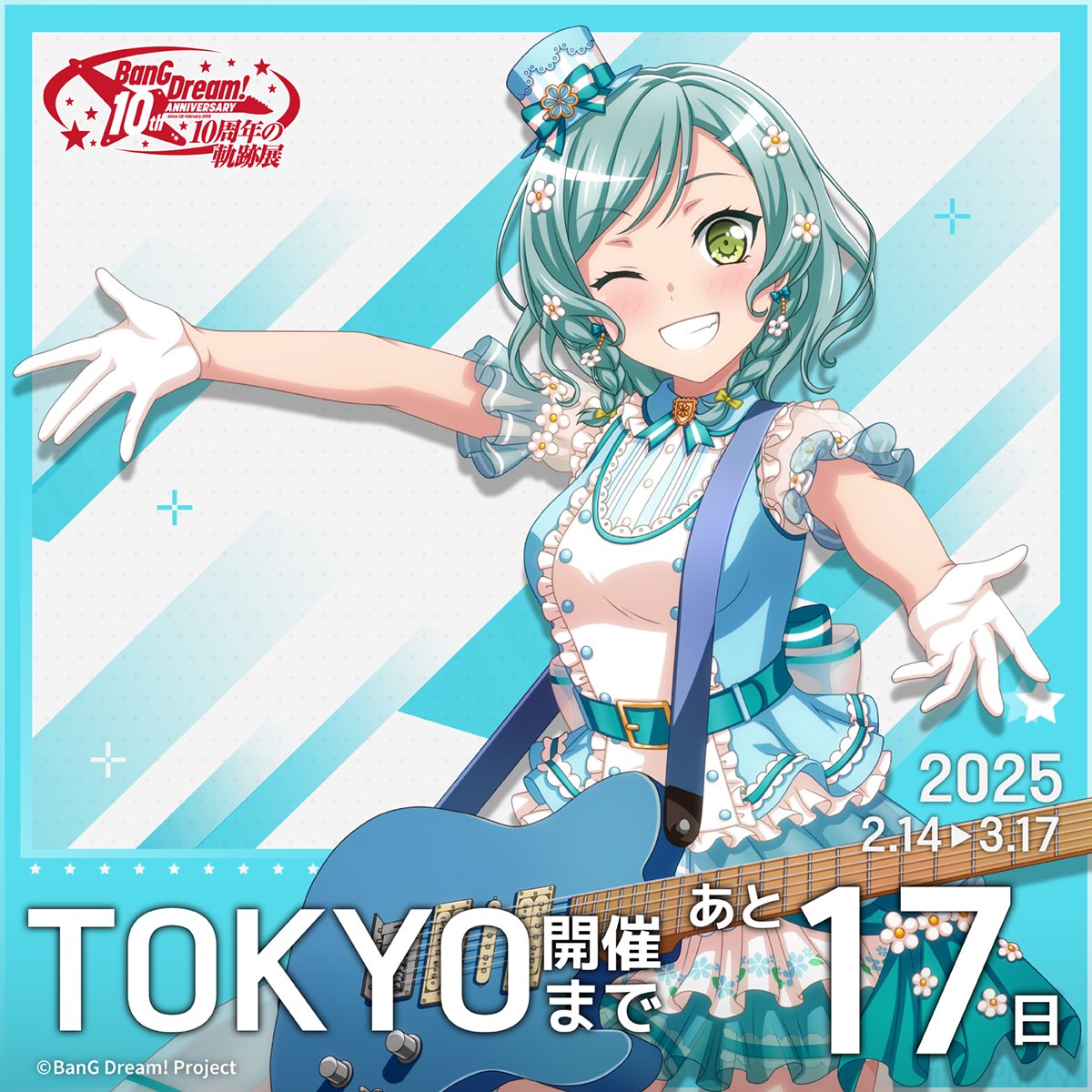 BanG Dream! 10周年の軌跡展【公式】 on X: BanG Dream! 10周年の軌跡展【公式】 on X: