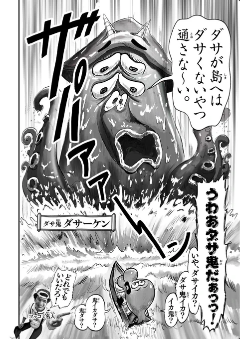 痛快デザイン活劇
「キャンバれ!郎太桃」第9話(2/3) 