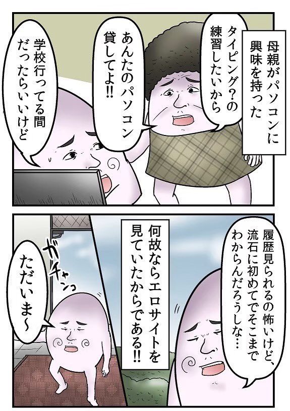 Face IDを他人の顔にするの、マジで害悪行為 2/5 