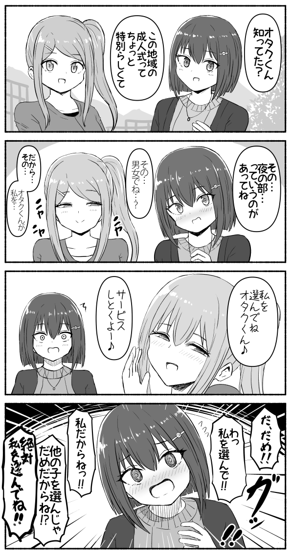 成人式は終わってからが本番らしい 