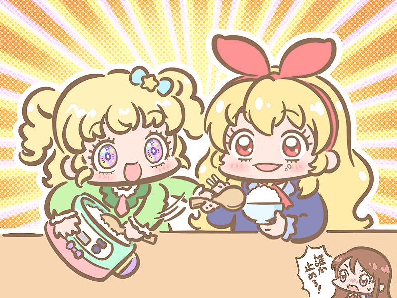 星宮いちご 「#いちごの日 」|So~Ri☆のイラスト