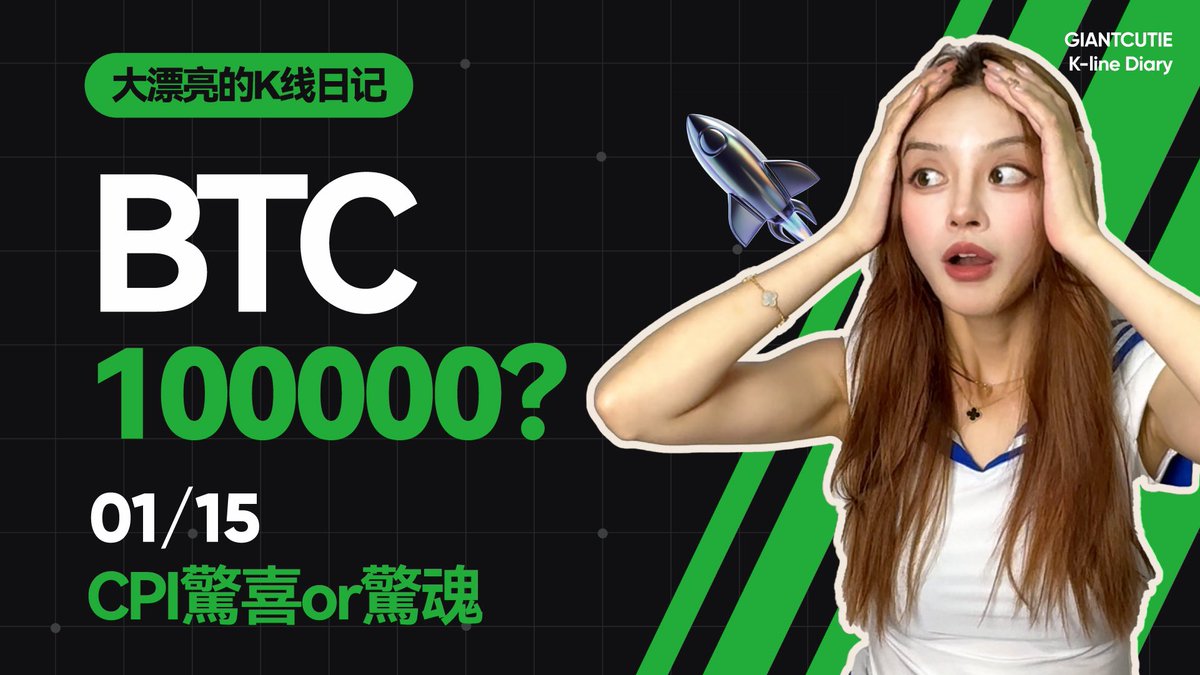 giantcutie777's tweet photo. CPI數據重磅來襲，BTC能否延續反彈？
👇👇👇
丨1.15丨大漂亮的K線日記 丨
https://t.co/eMnozeA9u3 https://t.co/XEwdb3BOkw