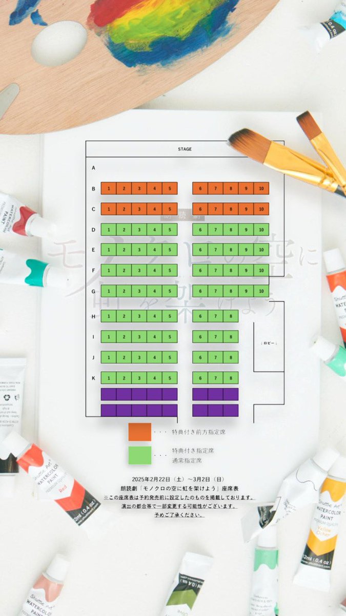朗読劇「モノクロの空に虹を架けよう」 tweet media