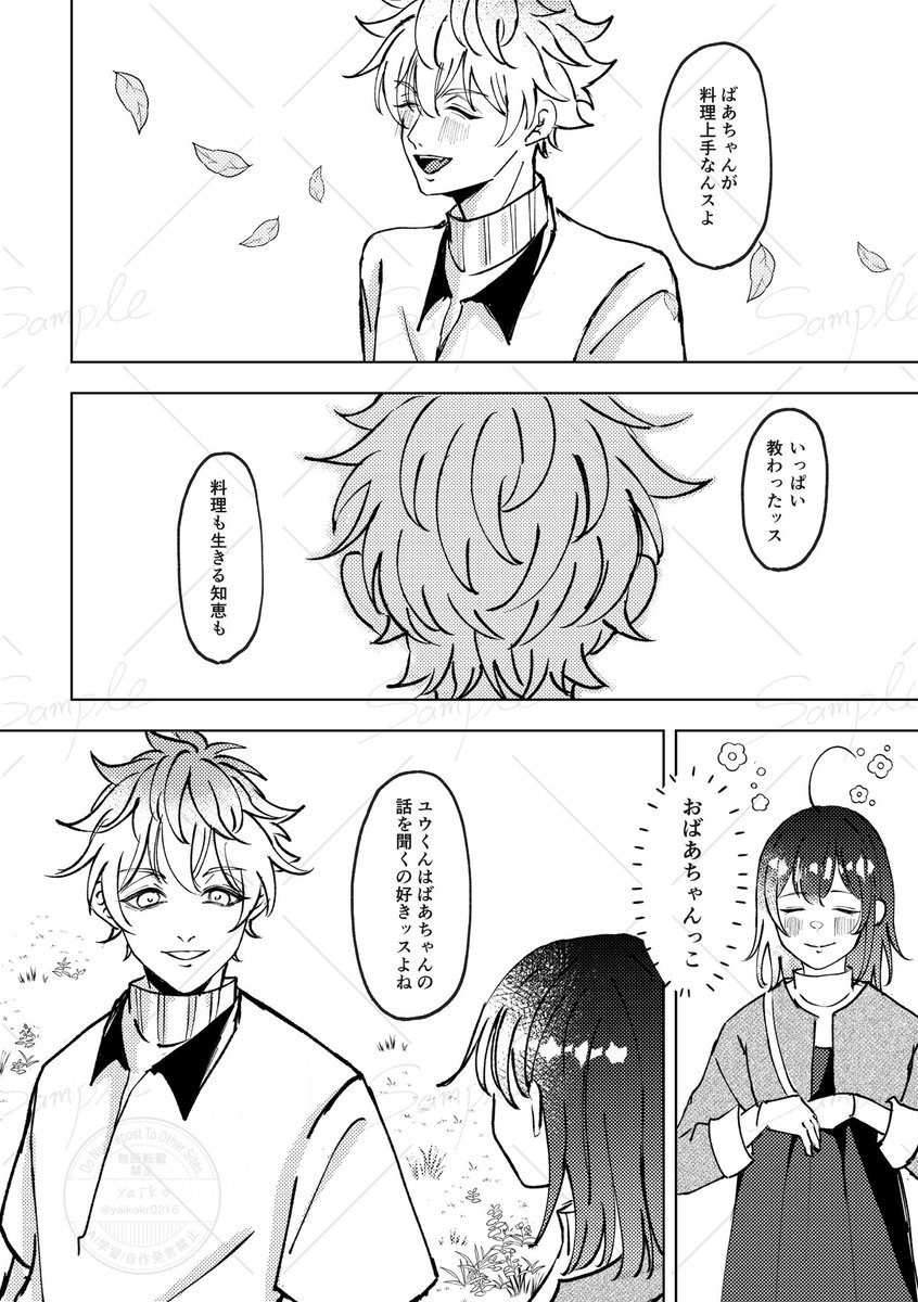 (5/8)
ここからページ飛んでます 