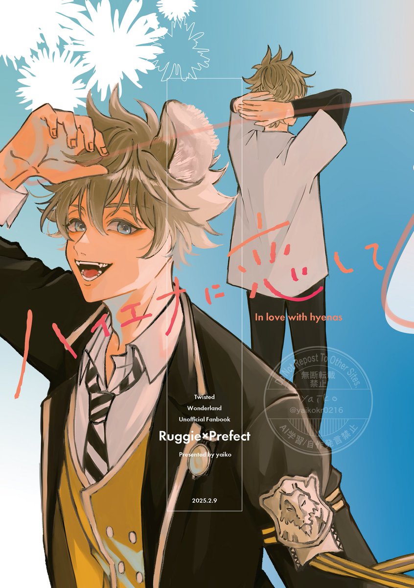 (8/8 )
全年齢/A5/68P/イベント頒布価格800円
🐯通販(予約)→
https://t.co/E8mYkBC6Pz
ハッピーエンドです!!!よろしくお願いします! 