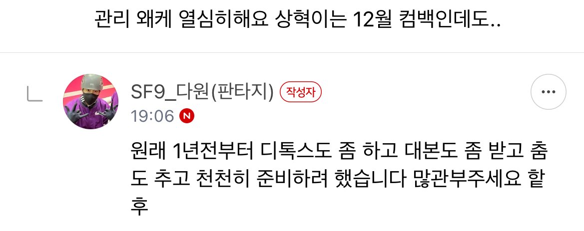얘들아 이 기특한 계획형 아이돌을 봐라
아직 전역 1년 남았는데 벌써부터
디톡스하고 대본도 받고 춤도 추면서 관리하신단다 너무기특해서안아줘야댄다