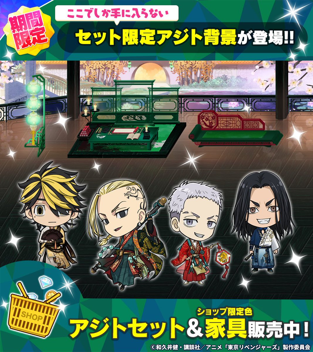 ─── ⋆⋅ 📣⋅⋆ ─── 期間限定アジトセット 🛋️販売中