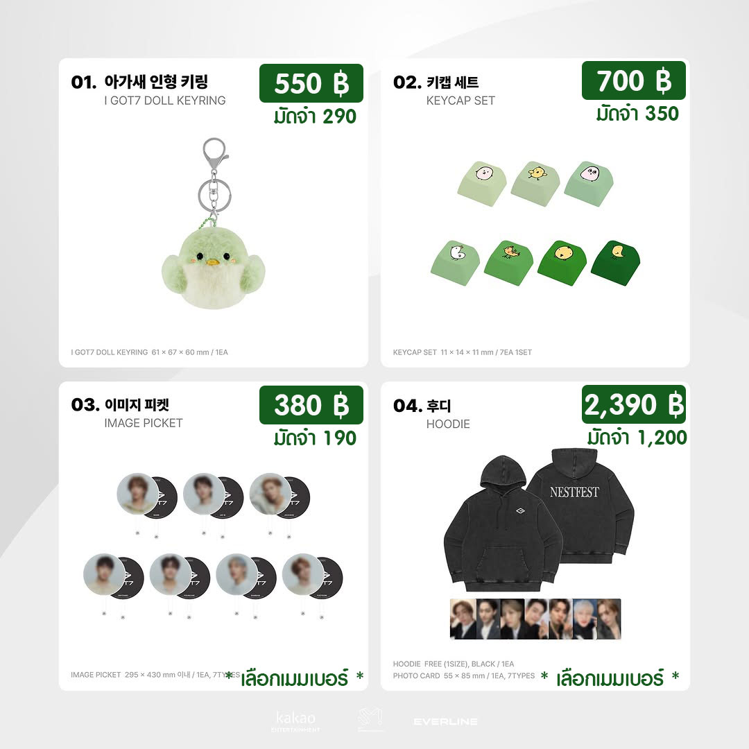 Chidchaf09's tweet photo. [pre-oder] GOT7 CONCERT [NESTFEST] OFFICIAL MD

ราคา / มัดจำ ตามในภาพ
✈️ ส่งกลับแอร์ 2-3 วัน
; ราคารวมภาษี+ส่งกลับแล้ว
; มัดจำจ่ายยอดที่เหลือตอนของถ���งไทยได้

#ตลาดนัดGOT7 #ตลาดนัดอากาเซ่ #ชิชารับพรี https://t.co/sv7qTFggt1