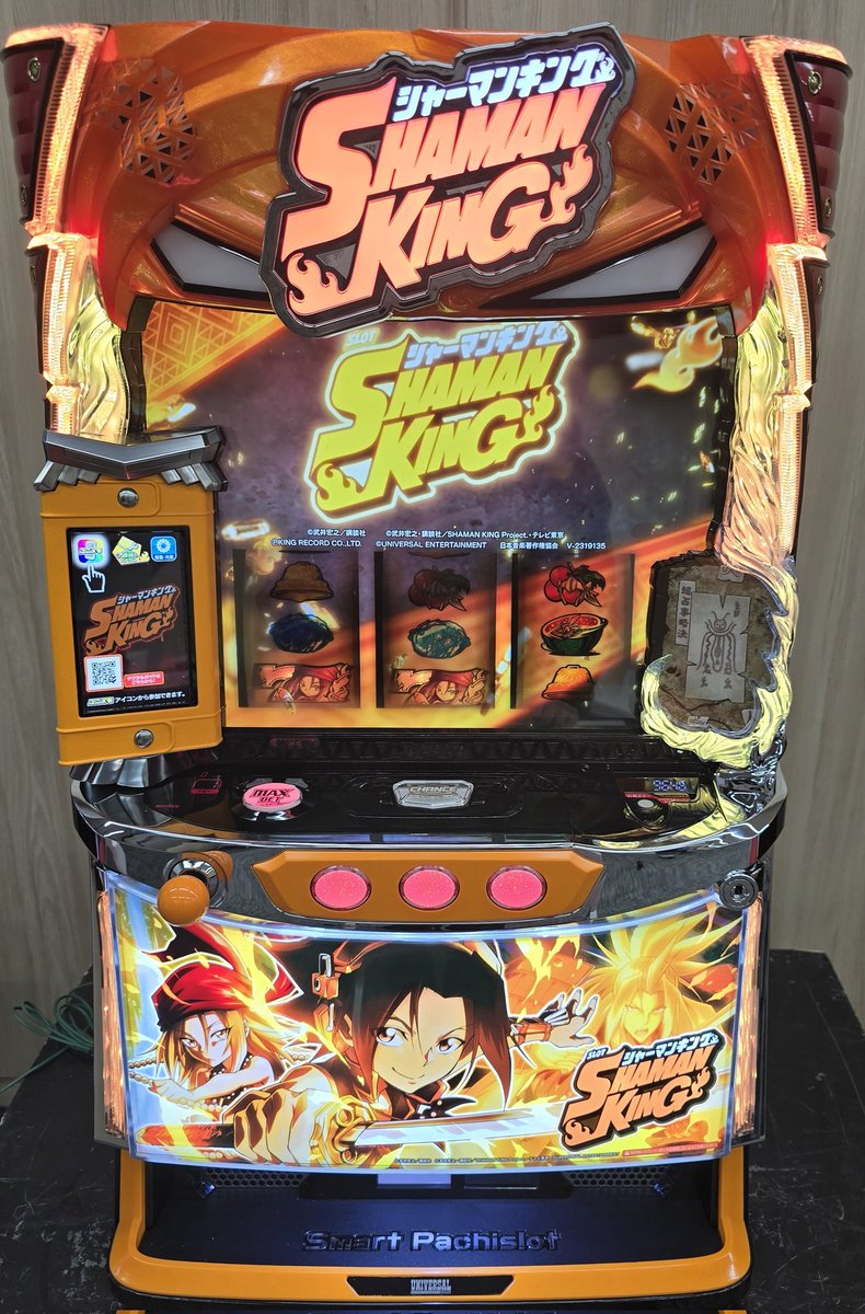 スマスロ　シャーマンキング スマスロ シャーマンキング｜パチスロ｜ユニバーサル