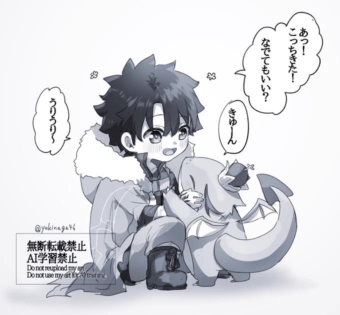 幼児化注意 #幸デアのちびぐだ
 チビドラゴン可愛い〜っっ 