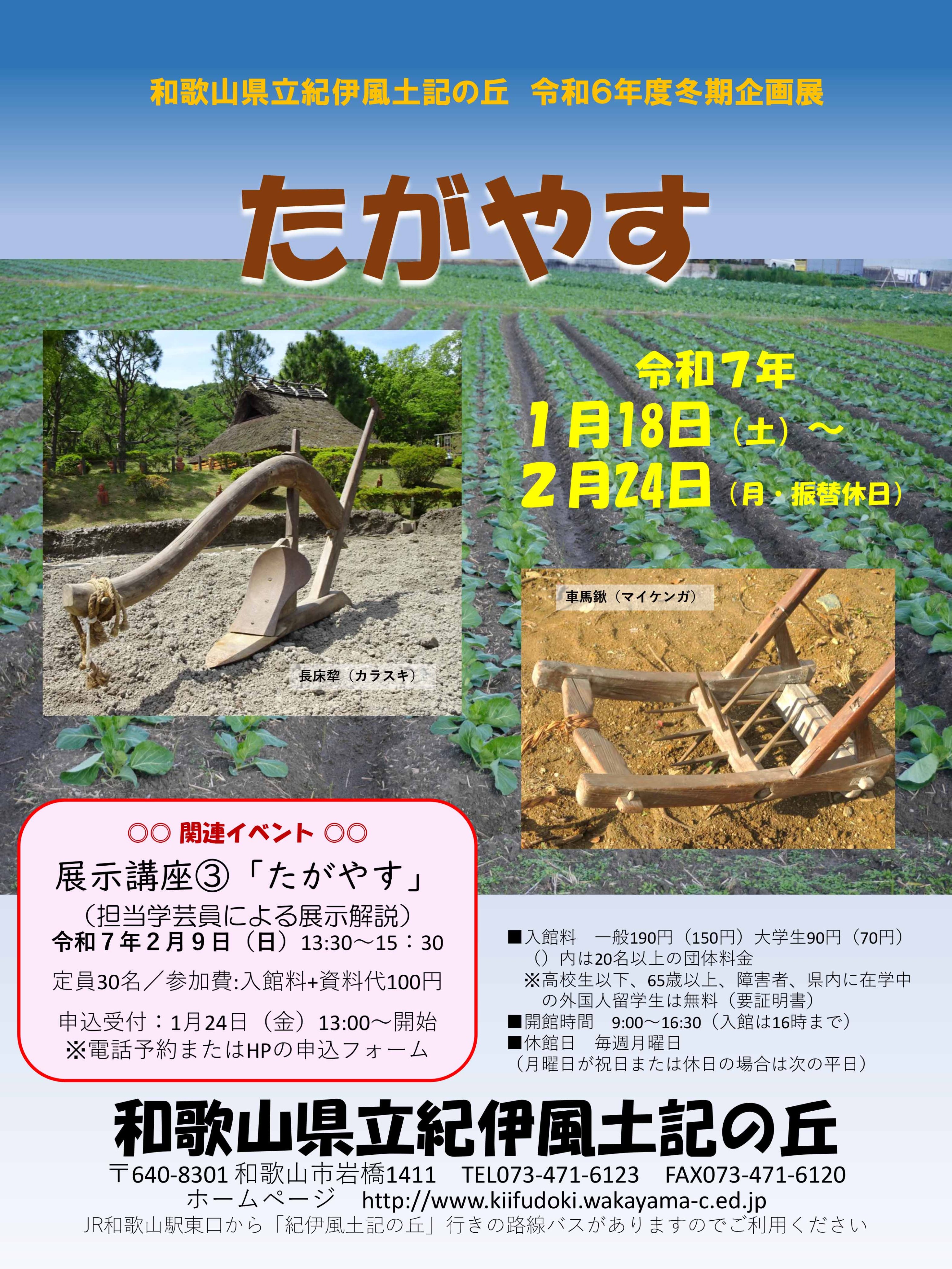 和歌山県立紀伊風土記の丘 on X: 和歌山県立紀伊風土記の丘 on X: