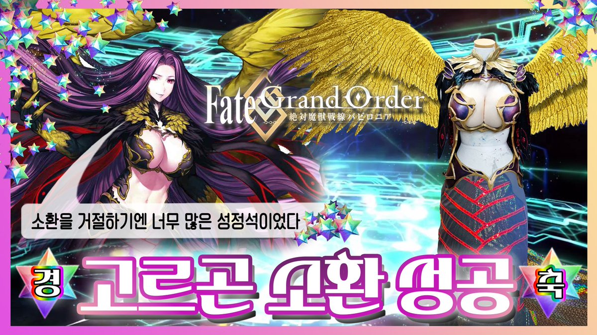 cosbluebird's tweet photo. ✨코스프레 팀 [𝘽𝙡𝙪𝙚 • 𝘽𝙞𝙧𝙙]
:: 경⭐️고르곤 소환 성공!⭐️축

FGO 바빌로니아의 아름다운 악역,
대한민국에 소환당하다?!

대망의 고르곤 제작기! 🐍
차차와 지나의 혼신의 무대연습까지⁉️

지금 영상에서 확인하세요!

#BlueBird #cosplayteam

🔽4화 공개!🔽
https://t.co/0jHgr9PxvQ https://t.co/X3WZJiTX7x