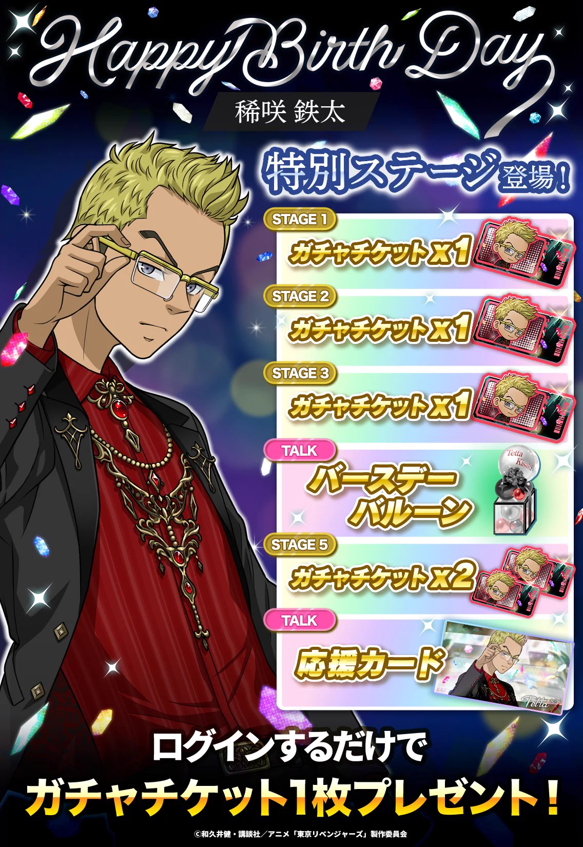 ゲーム公式】『東京リベンジャーズ ぱずりべ！全国制覇への道』 on X