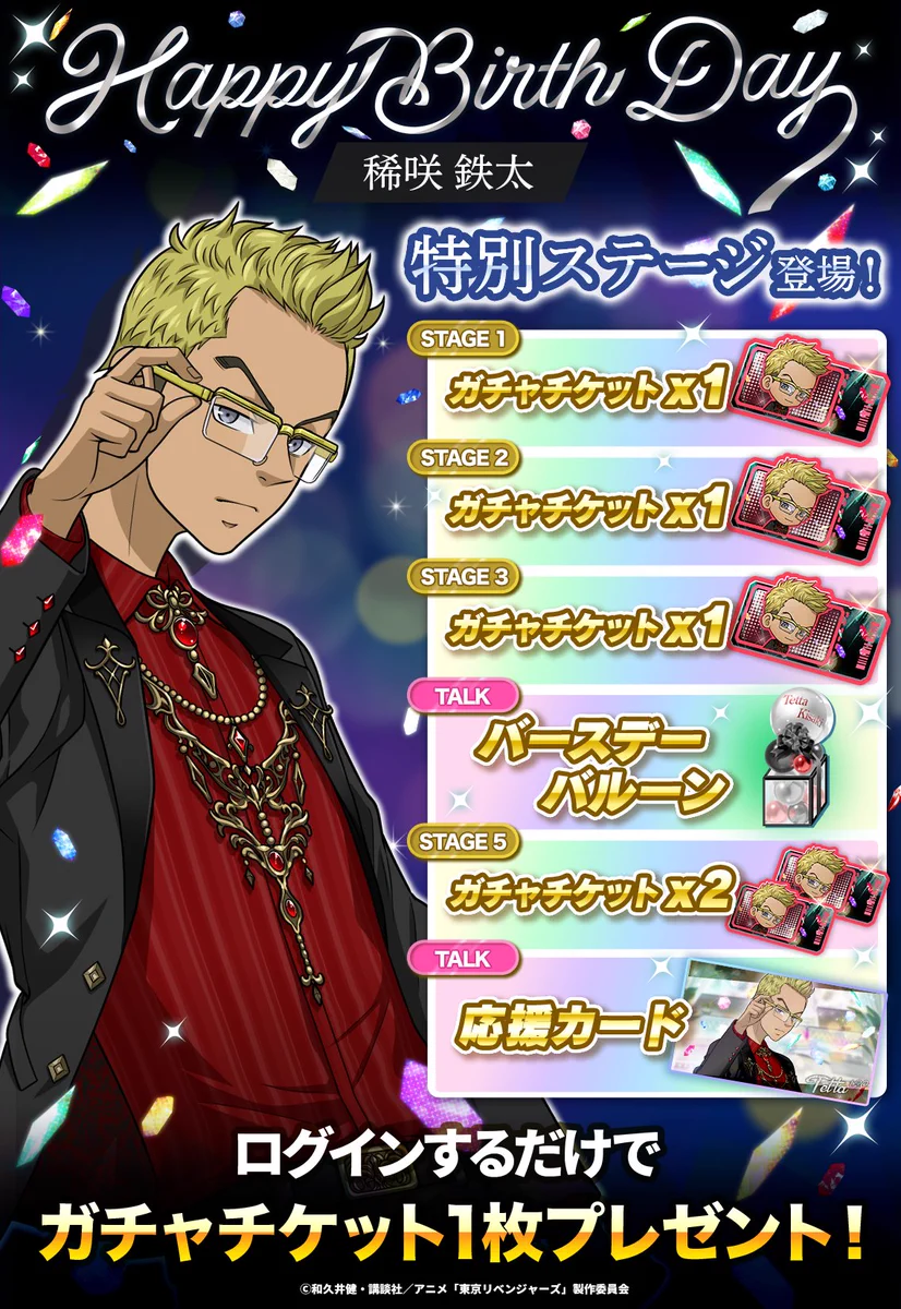 ゲーム公式】『東京リベンジャーズ ぱずりべ！全国制覇への道』 on X