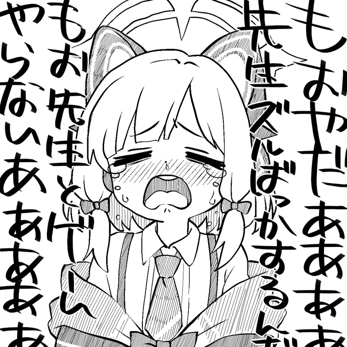 いいや最高の気分だね、ガキ負かすのはね 